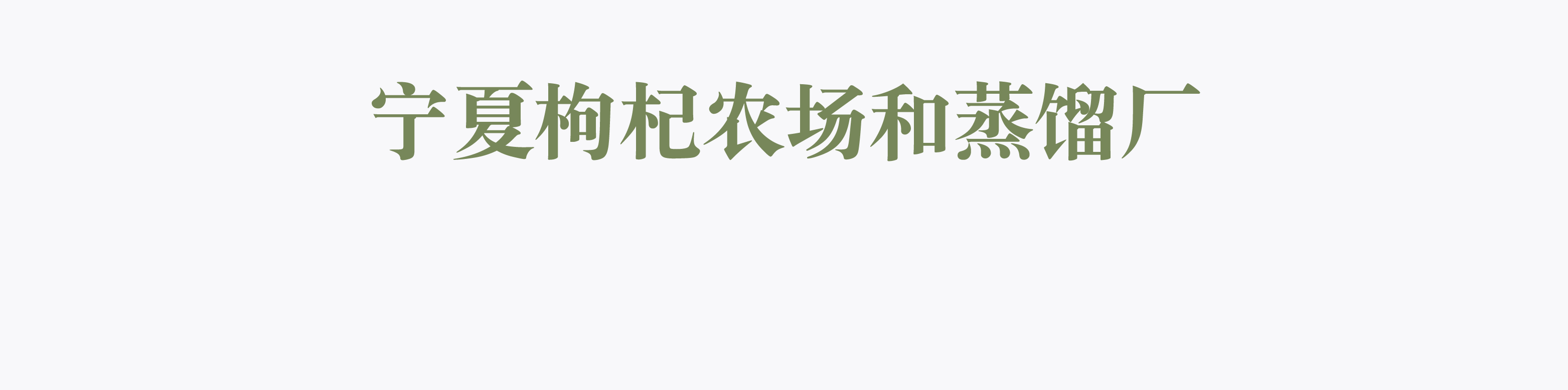 农场页_画板 1 副本 14.jpg