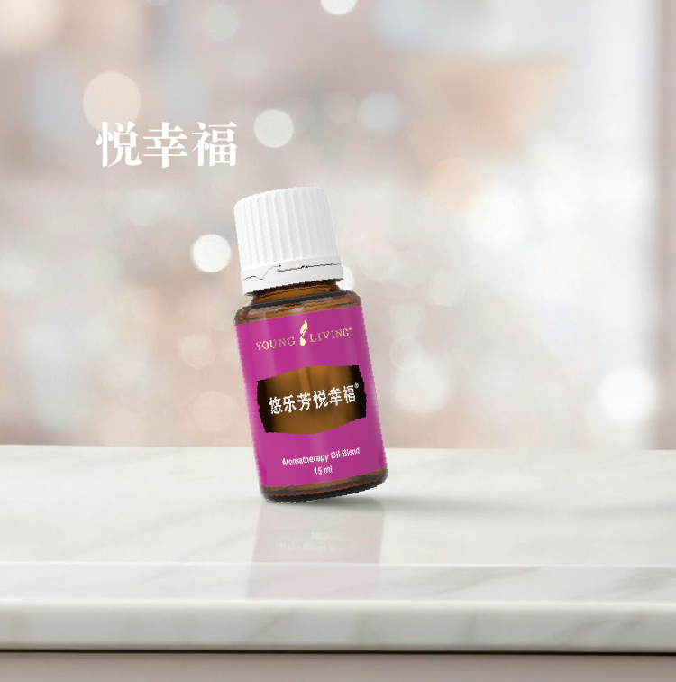 悦幸福