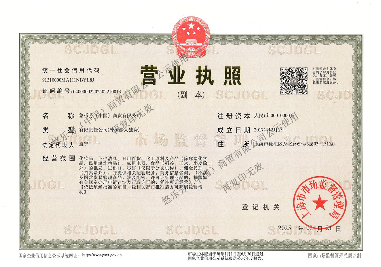 营业执照